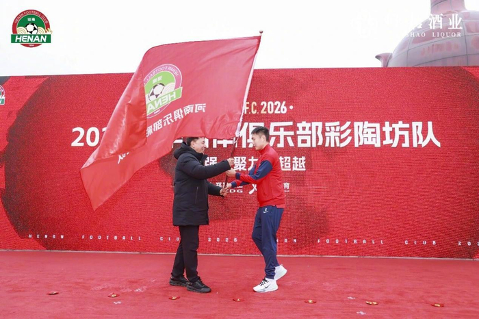 意昂官方-新援加持+本土携手 河南队奔赴2026中超战场|田间|塞尔吉奥·拉莫斯|仰韶酒业|新赛季|河南彩陶坊队_新浪新闻